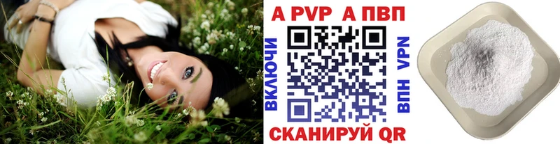 купить наркотики сайты  Лесозаводск  APVP крисы CK 