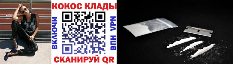 продажа наркотиков  гидра зеркало  Cocaine FishScale  Лесозаводск 