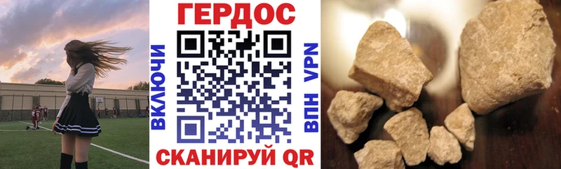 ГЕРОИН афганец  Лесозаводск 
