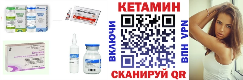 Кетамин VHQ  Лесозаводск 