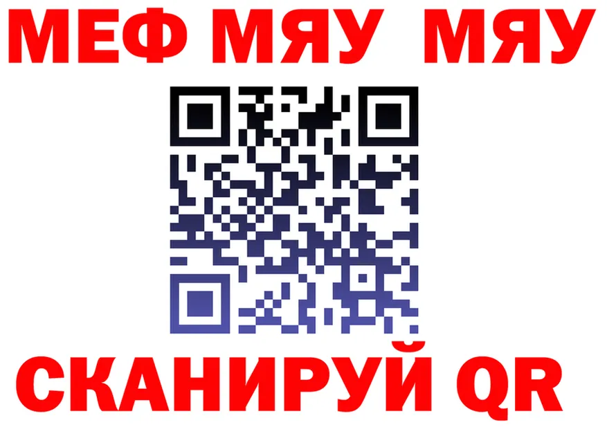 МЯУ-МЯУ мяу мяу ТОР маркетплейс мега Лесозаводск