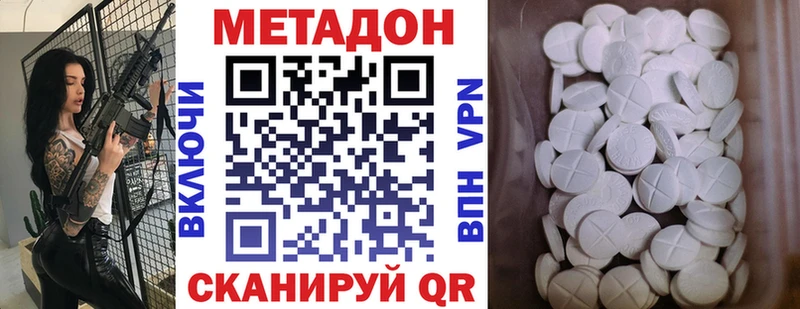 МЕТАДОН methadone  MEGA как войти  Лесозаводск 